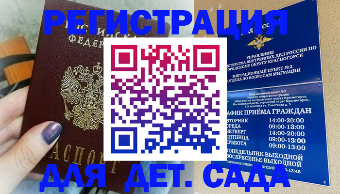 временная регистрация гарантия в Цивильске