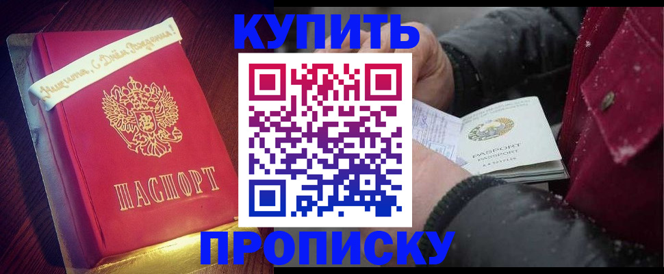 прописка гарантия в Цивильске