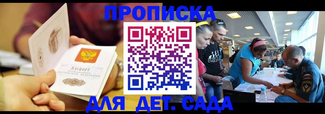 прописка в Цивильске